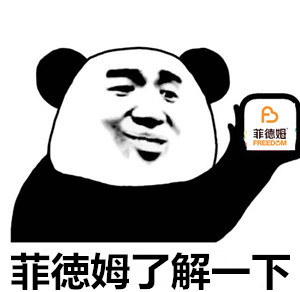 菲徳姆术后护工
