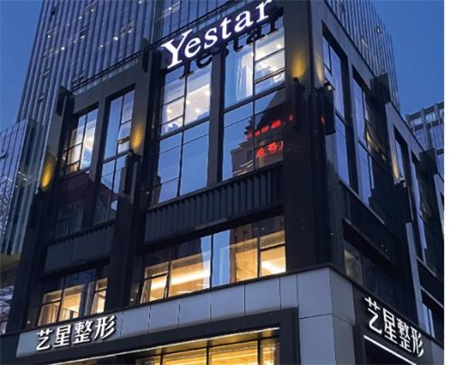 武汉艺星整形大楼外观图.png